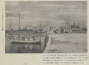 Higher resolution image of the Jaluit Island harbor dock photo in Japanese book published in 1935. This photo was taken at least 2 years before Amelia Earhart's round-the-world flight. The photo does not depict Earhart, Noonan, or the Lockheed Electra. In Japanese, the date is "Showa 10th year" which is translated as 1935. Photo courtesy of national archive library of Japan; National Diet Library Digital Collection PID:1223403.