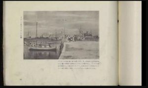 Jaluit Island harbor dock photo in Japanese book published in 1935. This photo was taken at least 2 years before Amelia Earhart's round-the-world flight. The photo does not depict Earhart, Noonan, or the Lockheed Electra. In Japanese, the date is "Showa 10th year" which is translated as 1935. Photo courtesy of National Archives of Japan.